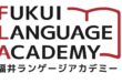 Học viện Ngôn ngữ Fukui - Học viện FLA