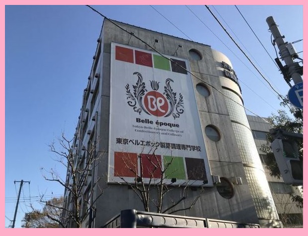 Trường Cao đẳng Tokyo Belle Epoque